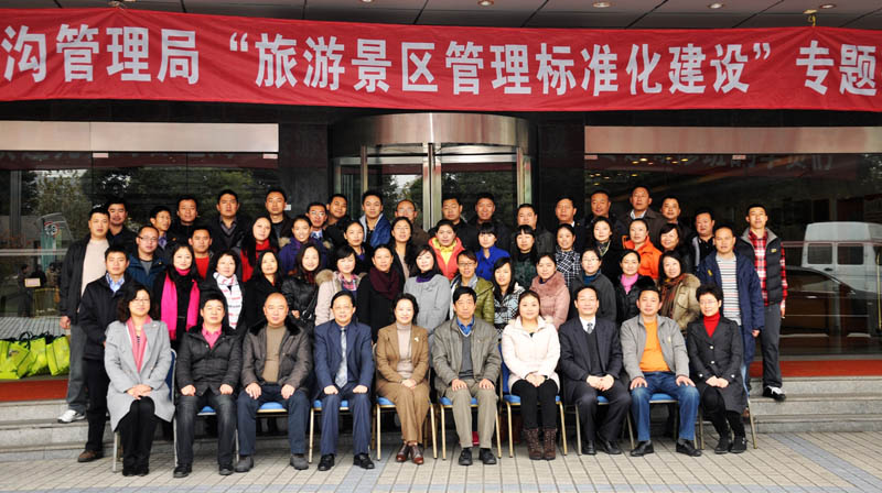 开班典礼结束后，出席此次典礼的全体人员合影留念